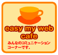 easy my web cafe